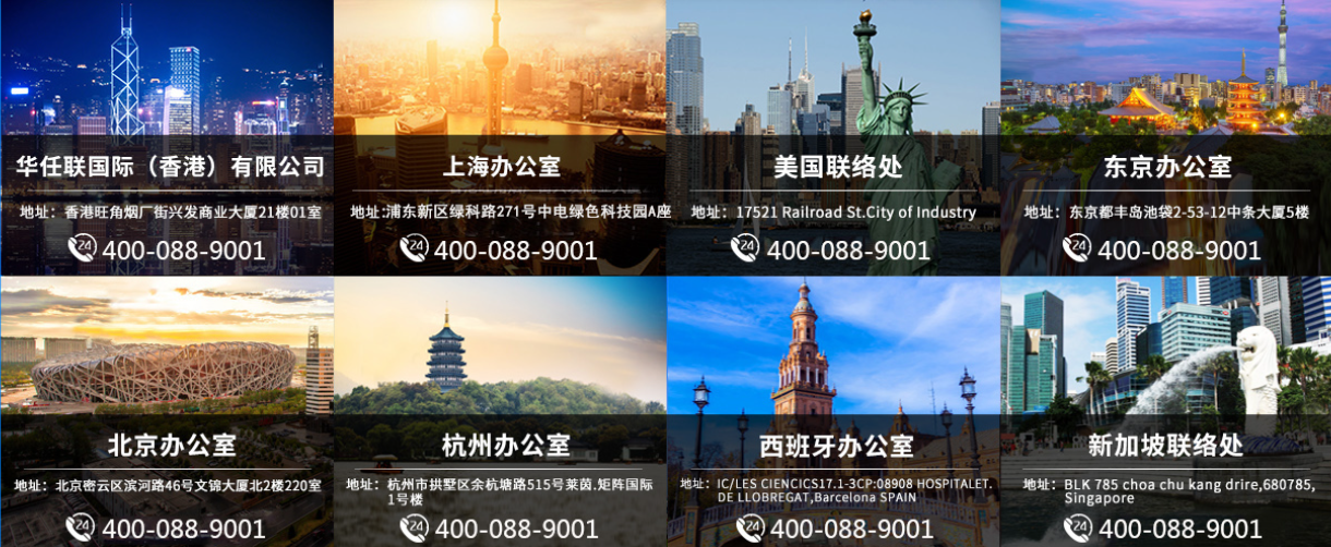 8 大全球办公地点