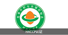 HACCP