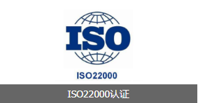 ISO22000
