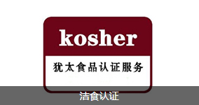 无麸质认证